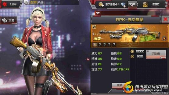 赤炎盤龍