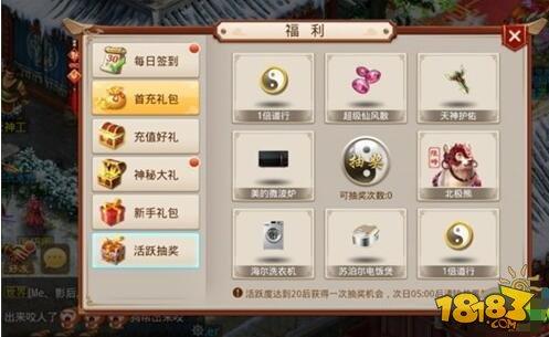问道手游109级上限开放 元宵活动随用而来