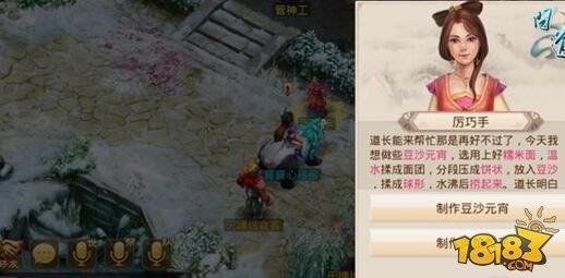问道手游109级上限开放 元宵活动随用而来