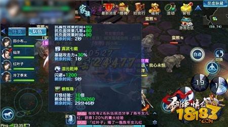 剑侠情缘手游术语盘点 游戏中潜规则之语言艺术