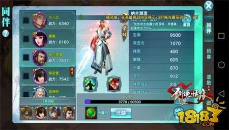 剑侠情缘手游华山论剑峨眉攻略 峨眉对战十大门派