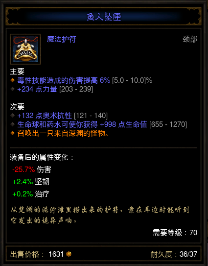 鱼人坠匣3.png