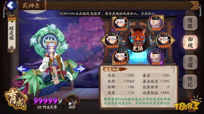 6星河童斗技阵容攻略：伪茨木上3000分