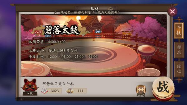 妖刀姬斗技3000分陣容搭配和使用攻略