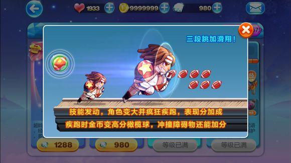 巔峰挑戰(zhàn)跑法分享 輕松躲避各大障礙