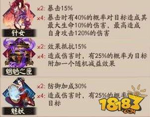 鬼使白大型攻略:一个后期型放毒式神