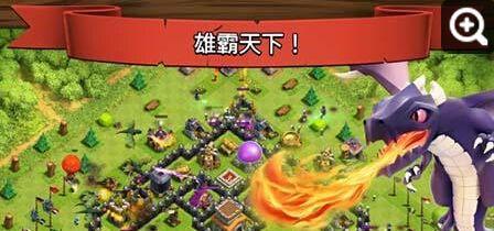 部落沖突九本配兵推薦 九本怎么配兵