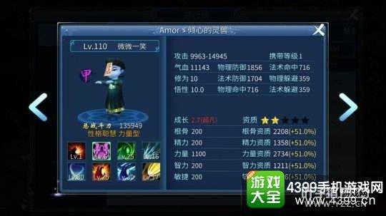 倩女幽魂手游小粽子怎么样