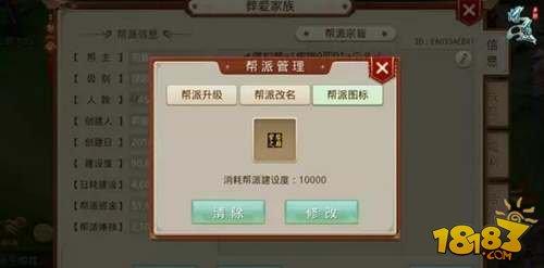 問道手游幫派圖標(biāo)設(shè)置 幫派頭像圖標(biāo)更改方法