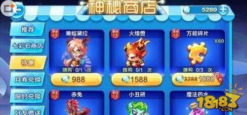 天天酷跑火煌獸技能屬性介紹 火煌獸技能講解