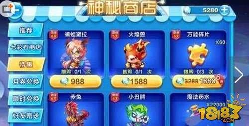 天天酷跑火煌獸獲取方式 精靈火煌獸價(jià)格介紹
