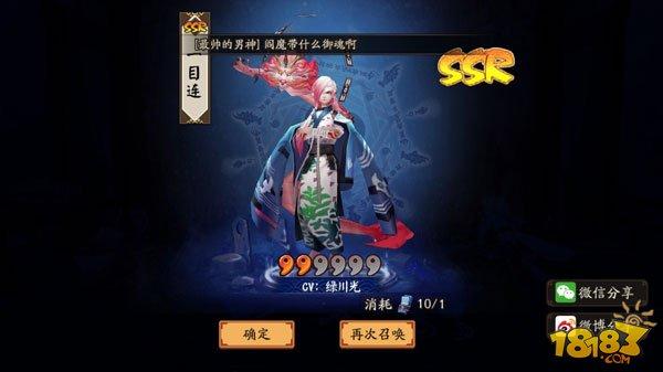 阴阳师最强召唤黑科技：如何抽卡必出SSR