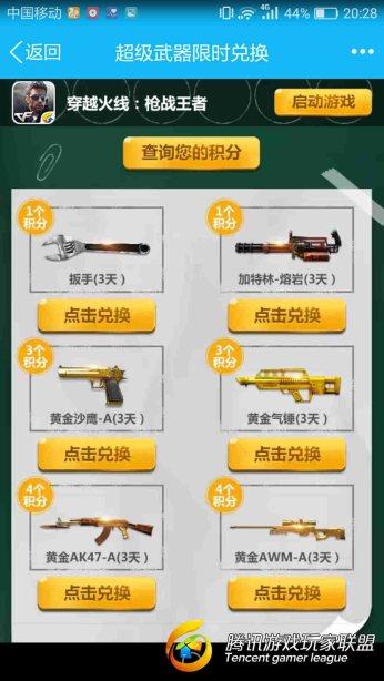 Screenshot_2017-02-28-20-28-39
