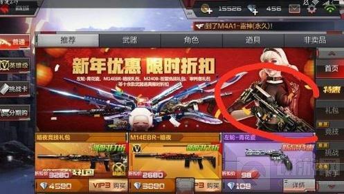 CF手游M14EBR金牛座对比迷彩 哪个武器好