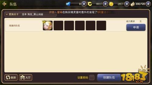 组队方式大解析 龙之谷手游关卡副本通关好选择