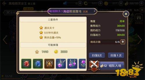 组队方式大解析 龙之谷手游关卡副本通关好选择