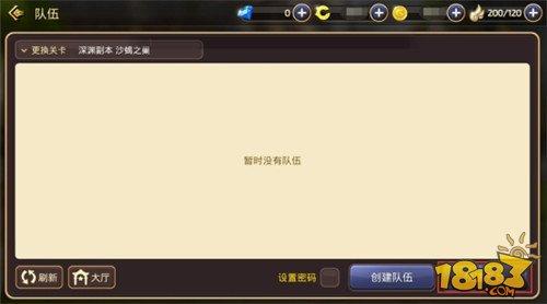 组队方式大解析 龙之谷手游关卡副本通关好选择