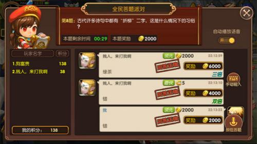 龍之谷手游全民答題派對答案匯總 答題派對正確答案