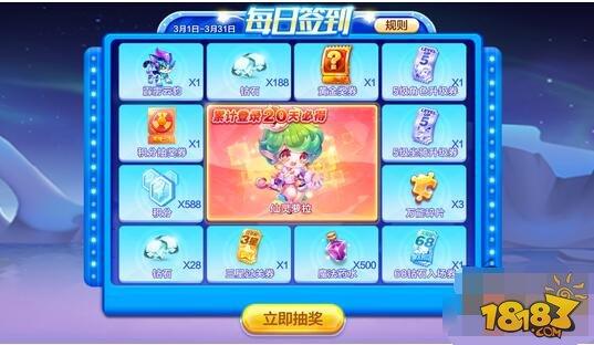 天天酷跑仙灵萝拉怎么最快获得 最快领取技巧 