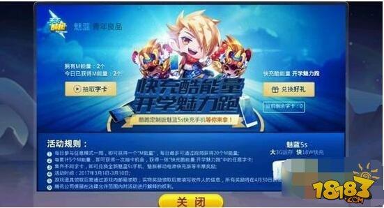 天天酷跑M能量怎么得 快充酷能量获得攻略