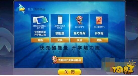 天天酷跑M能量怎么得 快充酷能量获得攻略