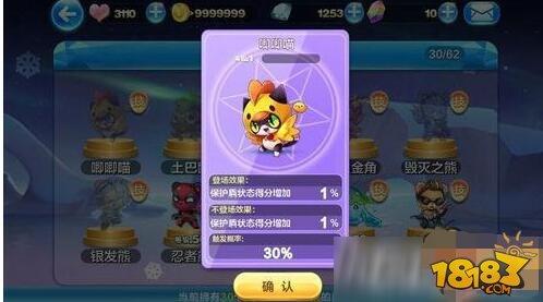 天天酷跑唧唧喵介绍 唧唧喵属性技能详解