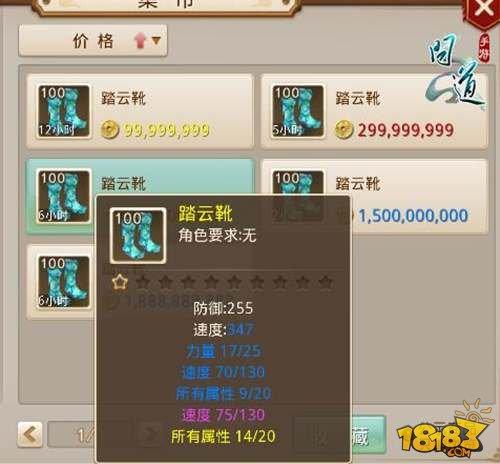 问道手游老司机玩家装备养成攻略不得不看