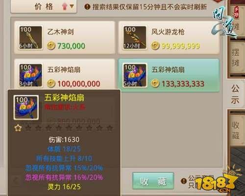 问道手游老司机玩家装备养成攻略不得不看