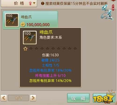 问道手游老司机玩家装备养成攻略不得不看