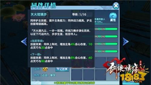 剑侠情缘高战唐门介绍 唐门同伴选择详解