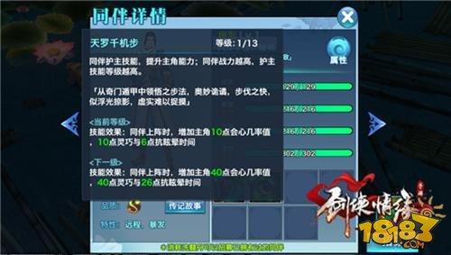 剑侠情缘高战唐门介绍 唐门同伴选择详解