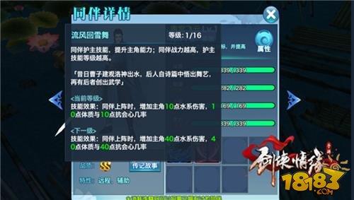 剑侠情缘高战唐门介绍 唐门同伴选择详解