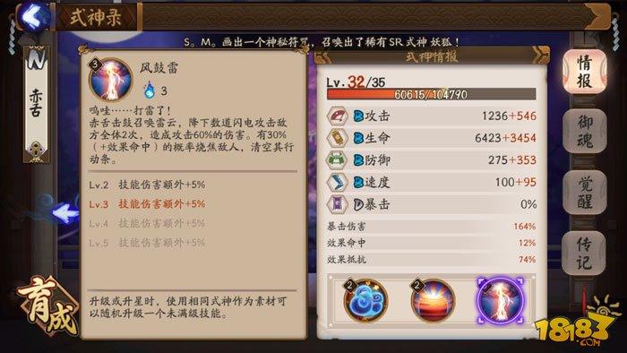N卡斗技领低保阵容：日女赤舌显神威