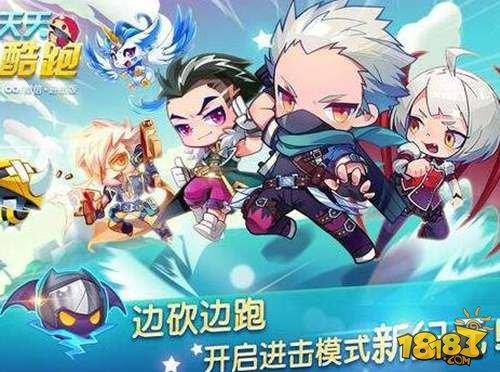 天天酷跑圣麒麟介紹 神龍之翼兌換玩家攻略