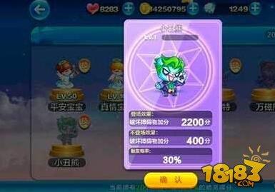 天天酷跑給力精靈小丑熊怎么樣