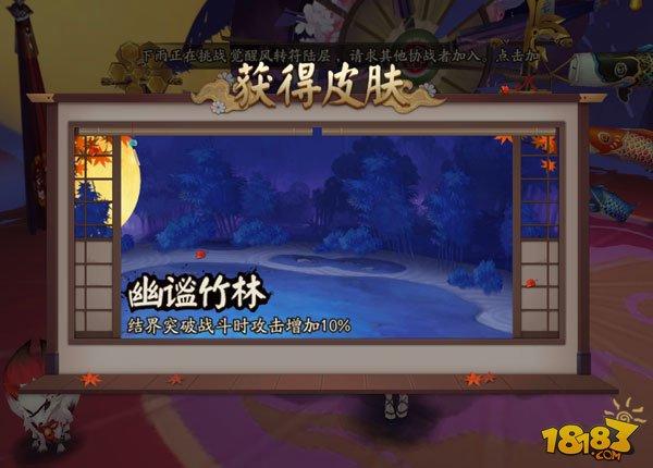 陰陽師結(jié)界換裝怎么用 結(jié)界新皮膚購買指南