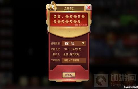 CF手游新版本红包怎么玩 红包界面更改解析