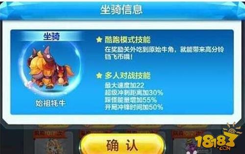 天天酷跑圣麒麟和始祖牦牛哪个好 性价比详解