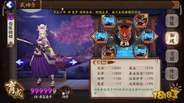 大神解读：阴阳师白狼的全方位攻略
