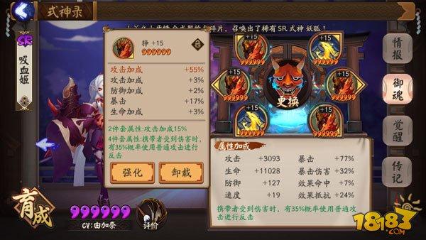 阴阳师攻击加成御魂适合哪些式神装备