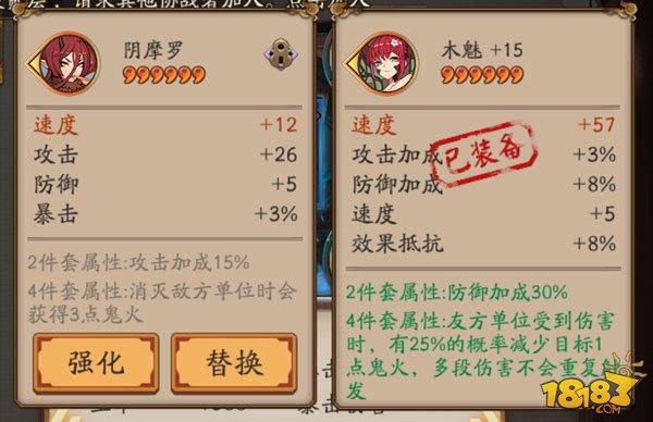 阴阳师攻击加成御魂适合哪些式神装备