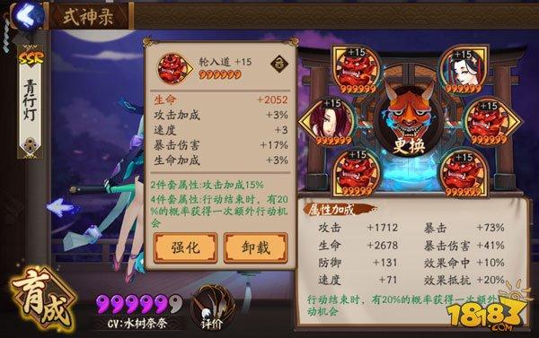 阴阳师攻击加成御魂适合哪些式神装备