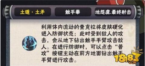 火影忍者手游角都介紹 角都競(jìng)技場(chǎng)技巧解析