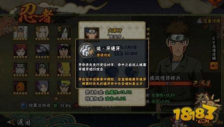 火影忍者手游犬冢牙对决攻略 风骚走位无人能敌