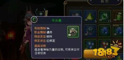 龙之谷手游牛头像有什么用 牛头像属性一览