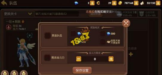 龙之谷手游巢穴赏金券怎么得 巢穴赏金券作用介绍