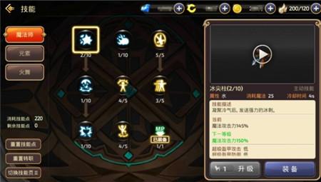 技能加点升级技巧 龙之谷手游升级PK快人一步