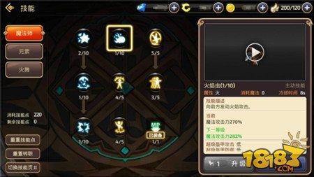 技能加点升级技巧 龙之谷手游升级PK快人一步