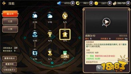 技能加点升级技巧 龙之谷手游升级PK快人一步
