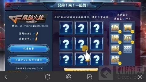 CF手游集字活动来字怎么得 怎么快速收集来字